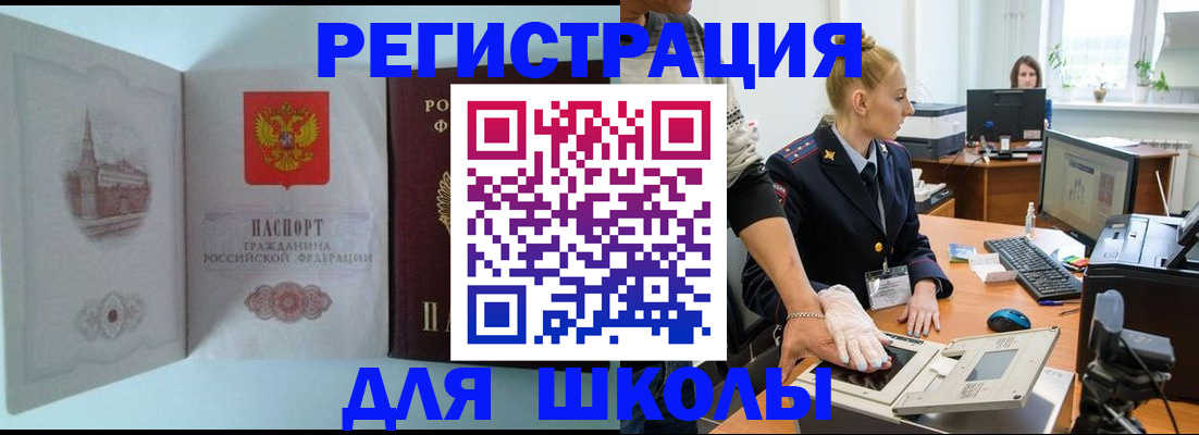 временная регистрация 2025 в Орехово-Зуево